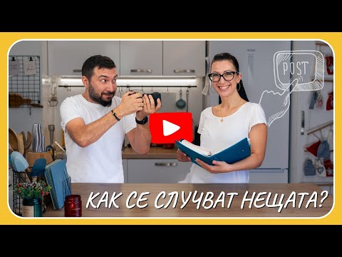 Видео: Зад кулисите на Tina’s Good Food