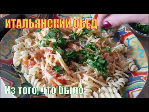 Видео: ПУСТОЙ холодильник. Что приготовить? Обед из ничего.