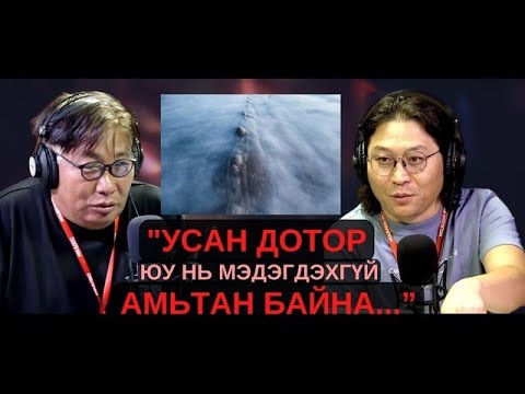 Видео: ХашМөөг | 2023-09-01