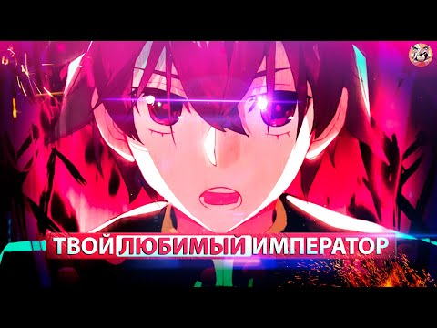 Видео: Озвучка манги l Возрождение иного императора l 151-200  глава