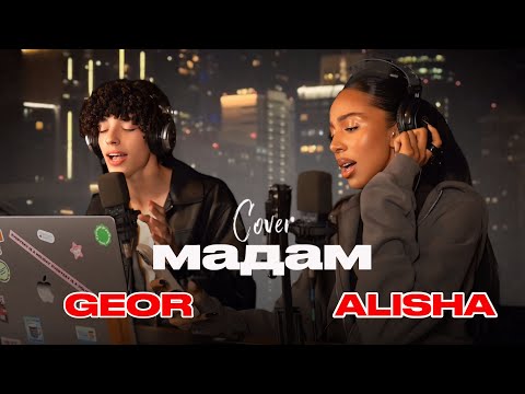 Видео: МАДАМ — JONY & ANDRO (cover by GEOR & ALISHA)