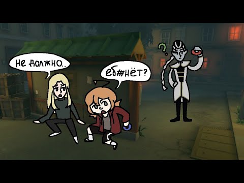 Видео: Богу стыдно за мою игру на Нортоне | Identity V (Quick Match) |