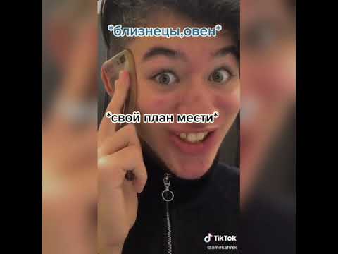 Видео: 🌸БОЛЬШАЯ ПоДбОрКа🌸 ЗнАкИ ЗоДиАкА Тик ток