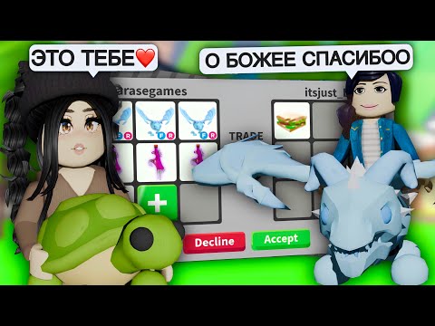 Видео: Прокачка ИНВЕНТАРЯ в Адопт Ми! ПРОКАЧАЛА ПОДПИСЧИКА Adopt Me ПРОКАЧКА С НУЛЯ АДОПТ МИ с НУЛЯ ТРЕЙДЫ