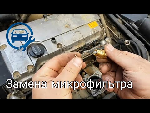 Видео: Как Заменить Микрофильтр Топливной Рейки