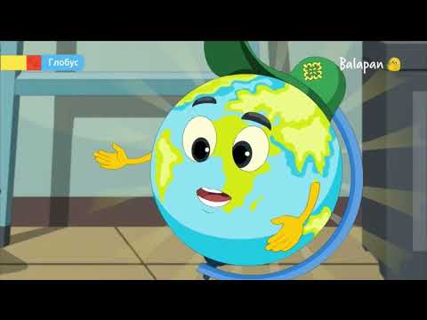 Видео: Жер ғаламшары