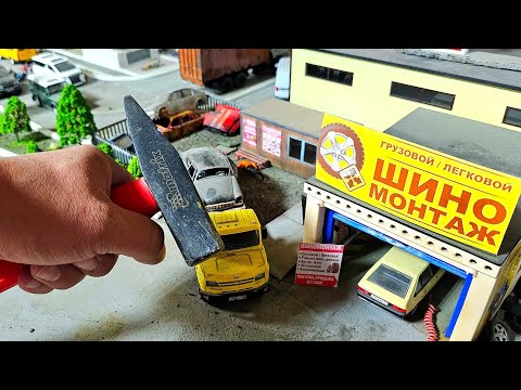 Видео: Разбираю макет! Что делать дальше? Про машинки