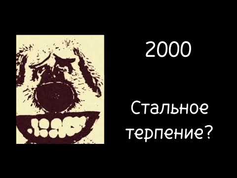 Видео: Тебя заставили считать до: (Психованные лица Бена)