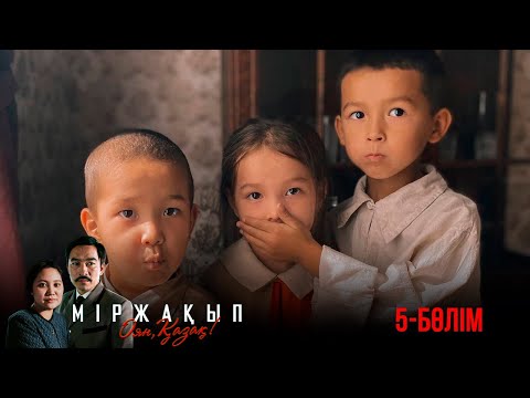 Видео: «Міржақып. Оян, қазақ!» телехикаясы. 5-бөлім (Англ субтитр)