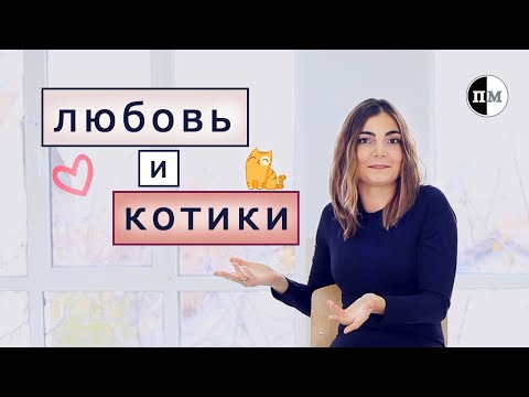 Видео: Как я переживала крах иллюзий, расставание и увольнение / переломный момент Марии Пустовит