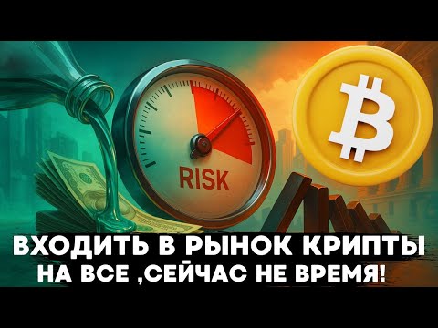 Видео: ЧТО ДЕЛАТЬ С BTC СЕЙЧАС, ПРИ КАКИХ УСЛОВИЯХ ВХОДИТЬ В LONG, АЛЬТКОИН КОТОРЫЙ ДОБАВЛЮ В ПОРТФЕЛЬ!