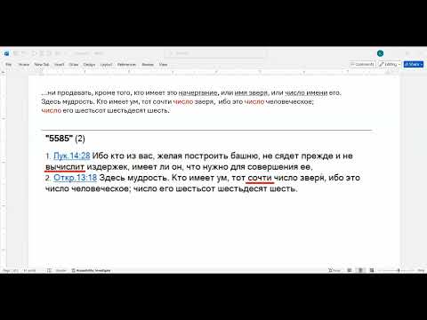 Видео: 666.  Ошибка в расчетах может стоить Вечной жизни (А. Ланц)