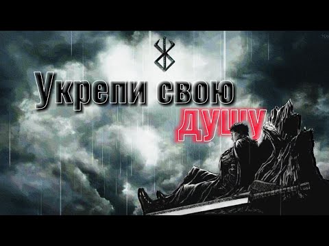 Видео: «Когда мир рушится — поднимайся!» Цитаты |Motivation