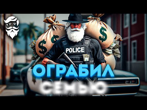 Видео: Как правильно грабить на НОНРП Госнике | GTA 5 RP (Majestic)