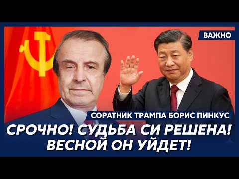 Видео: Соратник Трампа Пинкус: Никаких переговоров и мира не будет! Вот что задумал Трамп