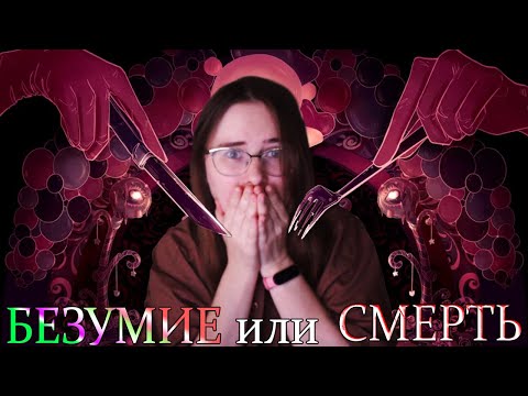Видео: Парк аттракционов со смертельным исходом ✦ Карнавал иллюзий