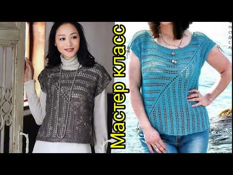 Видео: Вяжем от угла крючком летнюю кофточку,тунику или жилет.