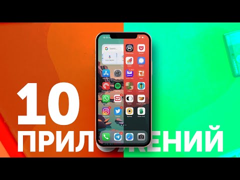 Видео: Топ 10 полезных приложений которые надо скачать прямо сейчас!