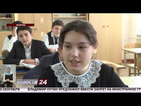 Видео: В Назрани проводят реконструкцию школы № 3.