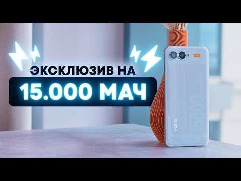 Видео: Неделя без зарядки — 15000 мАч в обычном корпусе. Эксклюзив!