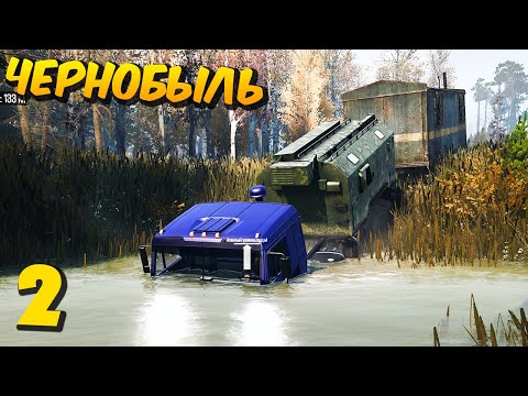 Видео: SpinTires: MudRunner - Прохождение карты "Чернобыль" - #2