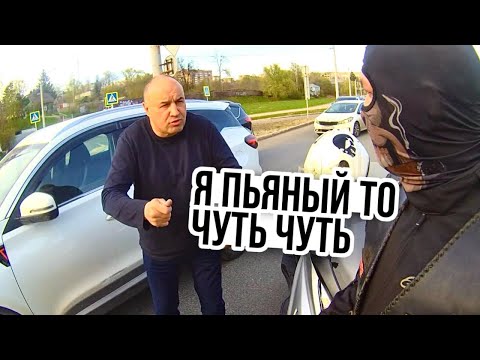 Видео: ДТП с Пьяным Водителем и Неадекваты на Дорогах / Мото Ситуации 2024 (#25)