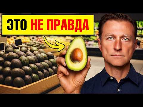 Видео: Почему авокадо может быть опасным? Вся правда о "суперфуде"😲