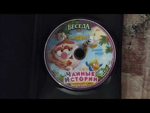Видео: Обзор на DVD-диск Смешарики: "Чайные истории".