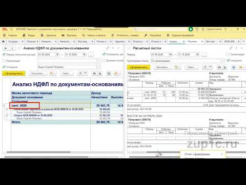 Видео: Исправление отпускных, если происходит сторно! Как упростить учет НДФЛ в 1С ЗУП (способ 2 доп.)?