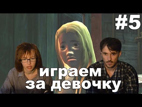 Видео: Чёрные паруса Корабль призрак Black Sails Das Geisterschiff прохождение│ИГРАЕМ ЗА ДЕВОЧКУ│#5