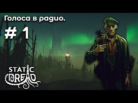 Видео: Возвращение на маяк ➤ Static Dread: The Lighthouse #1