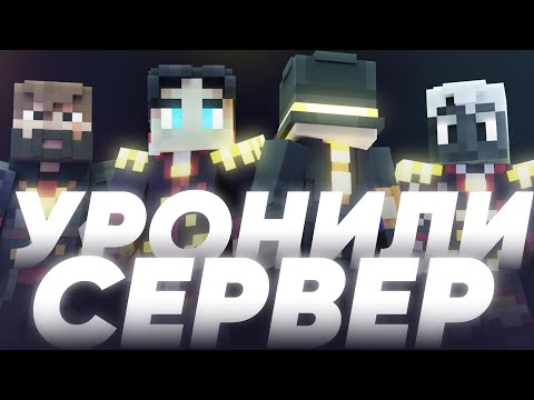 Видео: ИХ МОЩИ НЕ ВЫДЕРЖАЛ ЦЕЛЫЙ СЕРВЕР | пугод нарезки