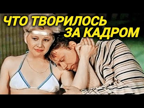 Видео: Самое скандальное кино СССР! Облысевшая Догилева, больной Миронов, опасные фразы, измененный финал