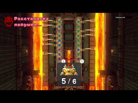 Видео: Mario Party 10 - Одиночная игра (Игра Боузера) HD [1080p] (Wii U)