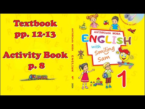 Видео: English With Smiling Sam 1😊НУШ 2023 Unit 1 Hello, Friends Lesson 4 pp. 12-13 & Activity Book p. 8