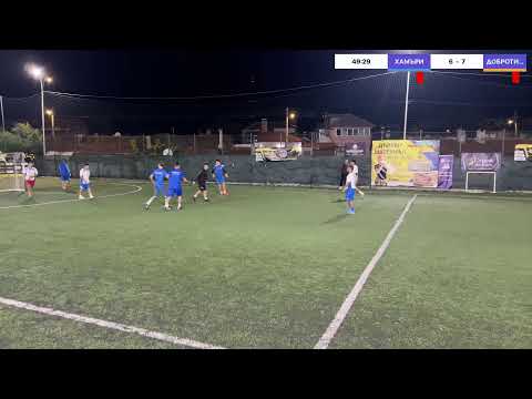 Видео: БАМФ Силистра
ХАМЪРИ VS ДОБРОТИЦА