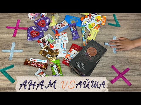 Видео: АНАМ VS АЙША | ТРЕЙД