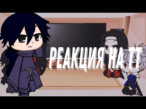 Видео: ʕ•Реакция основателей на ТТ•ʔ