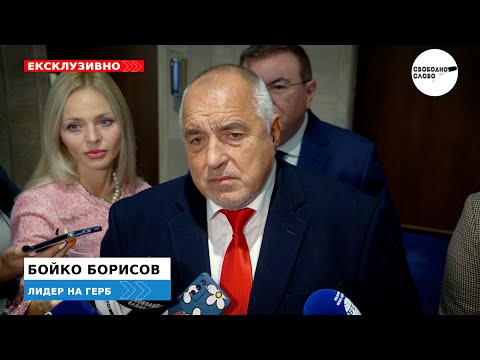 Видео: БОРИСОВ ОГЛАСИ КОЙ ЩЕ КУПИ "ЛУКОЙЛ", ЗАЩО СЕ ВДИГАТ РАЗХОДИТЕ И ХВЪРЛИ РЪКАВИЦАТА КЪМ РАДЕВ!