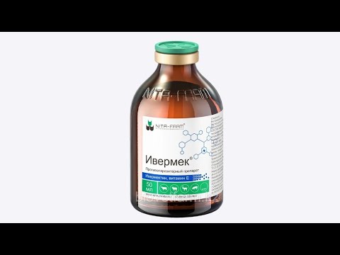 Видео: ИВЕРМЕКТІҢ ПАЙДАСЫ мен ЗИЯНЫ! Қазақша толық ақпарат!