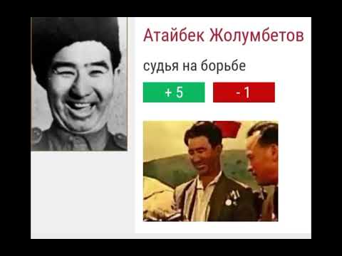 Видео: Өте қызықты