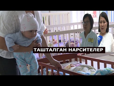 Видео: ТАШТАЛГАН ЫМЫРКАЙЛАР// АТА-ЭНЕ МЭЭРИМИНЕ МУКТАЖ НАРСИТЕЛЕР