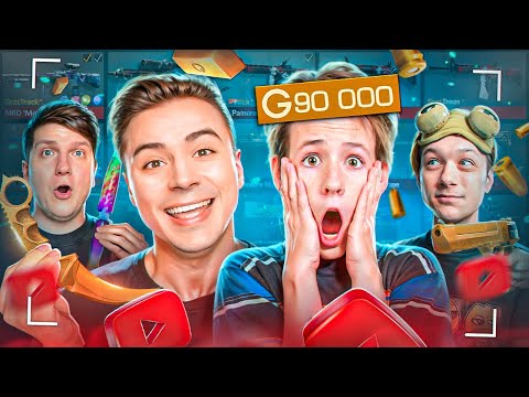 Видео: ЭТО ВСЕ ЕМУ😱 ЮТУБЕРЫ ПРОКАЧАЛИ ПОДПИСЧИКА! (STANDOFF 2)