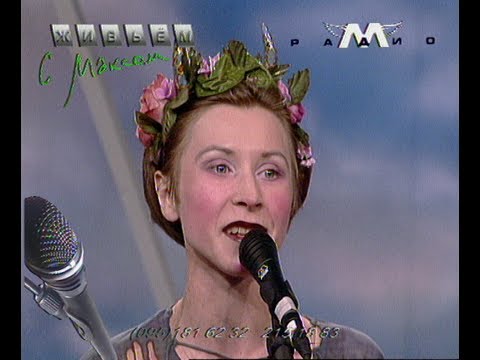 Видео: Колибри - Тот, который ("Живьём с Максом", 02.07.1995)