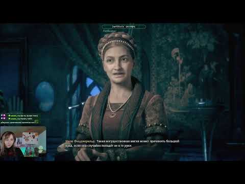 Видео: Hogwarts Legacy | стрим 3