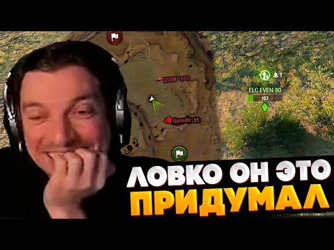 Видео: ЛОВКО ОН ЭТО ПРИДУМАЛ | ГИТМАН В МИРЕ ТАНКОВ