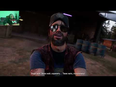 Видео: Прохождение FAR CRY 5 часть 8  ЛОСЬ!!!