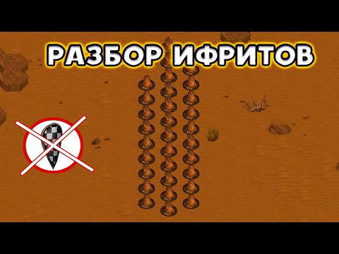 Видео: Как легко бить ифритов (Battle Brothers)