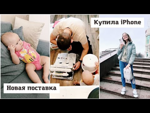 Видео: Женя защитил диплом🎉 Я купила себе iPhone 13💥 Базы уже на Вайлдберис🤩