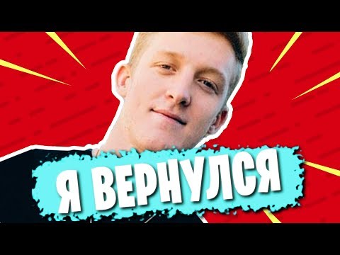 Видео: ЧТО сделал TFUE с BUGHA? | NINJA судится с TWITCH?